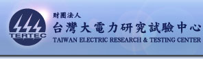 TAIWAN ELECTRIC RESEARCH & TESTING CENTER
