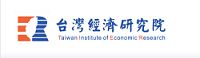 財團法人台灣經濟研究院